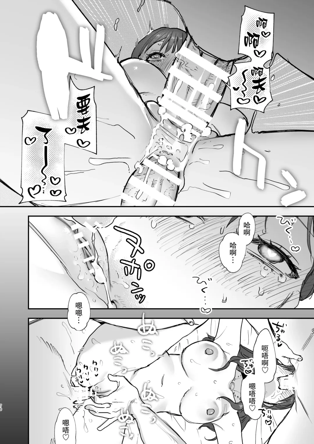 [Oniben Katze] dog eat dog era ~Iinazuke no Mahou Kishi to Saimin Jinmon~ Fhentai - Page 70