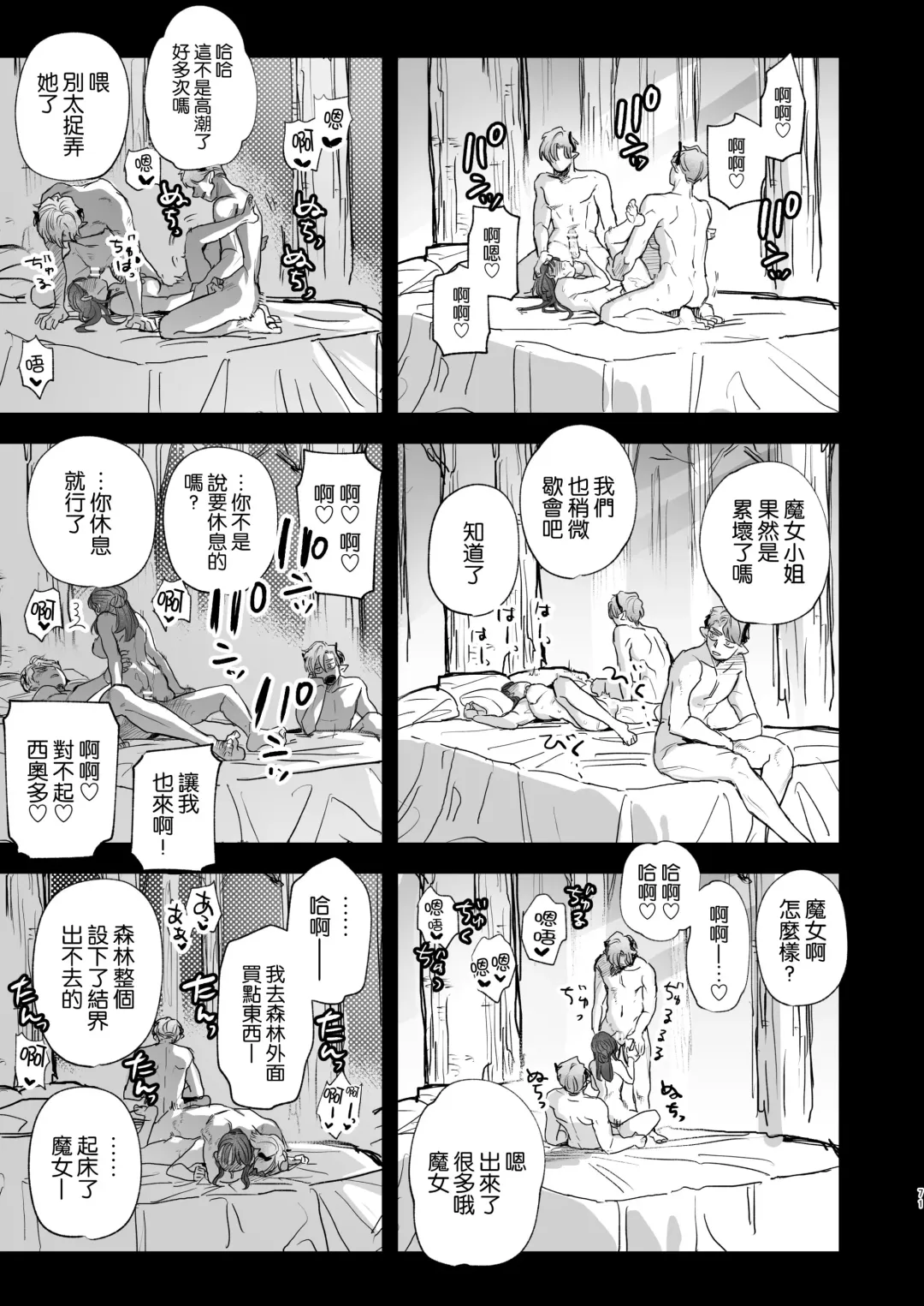 [Oniben Katze] dog eat dog era ~Iinazuke no Mahou Kishi to Saimin Jinmon~ Fhentai - Page 71