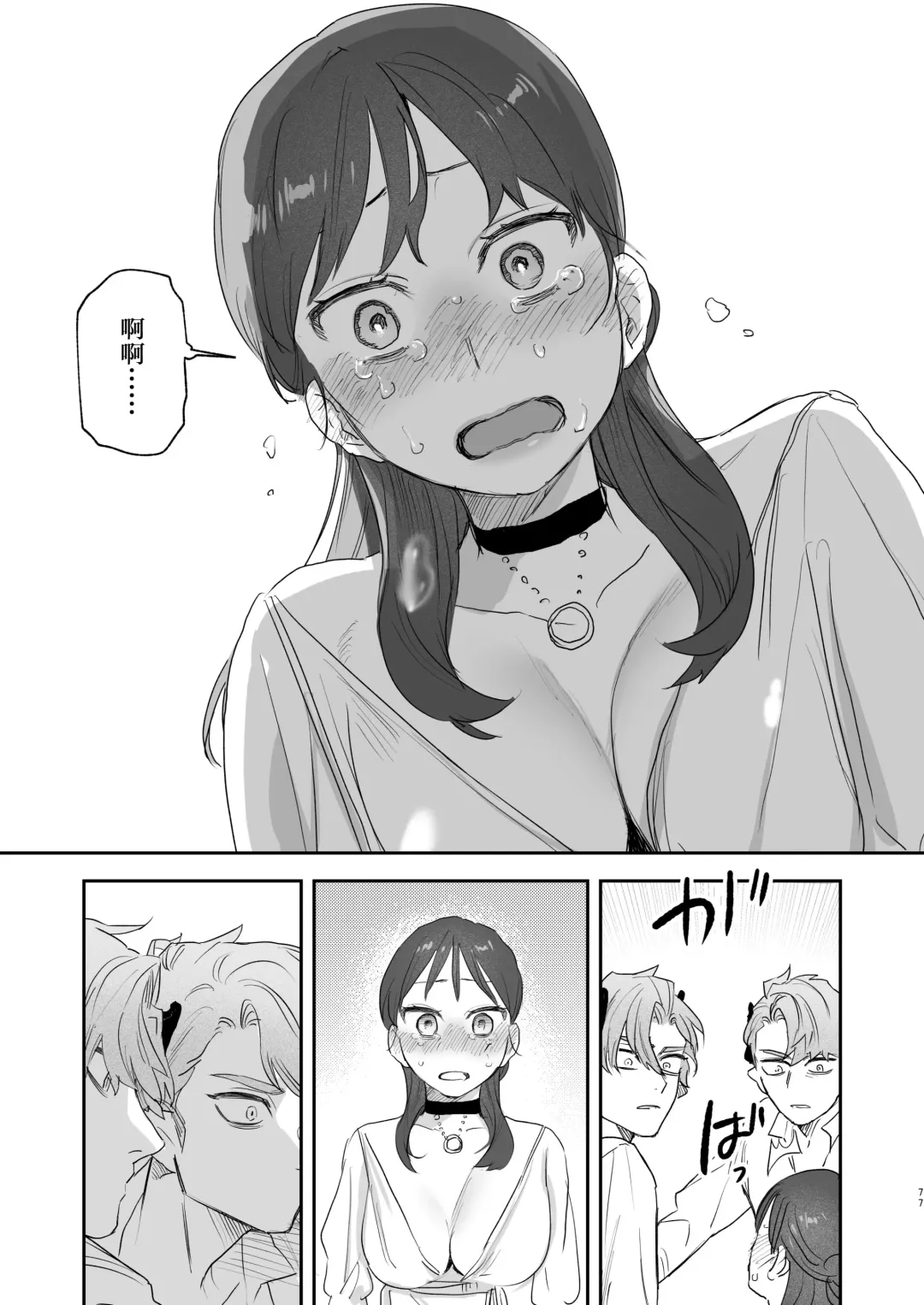[Oniben Katze] dog eat dog era ~Iinazuke no Mahou Kishi to Saimin Jinmon~ Fhentai - Page 77