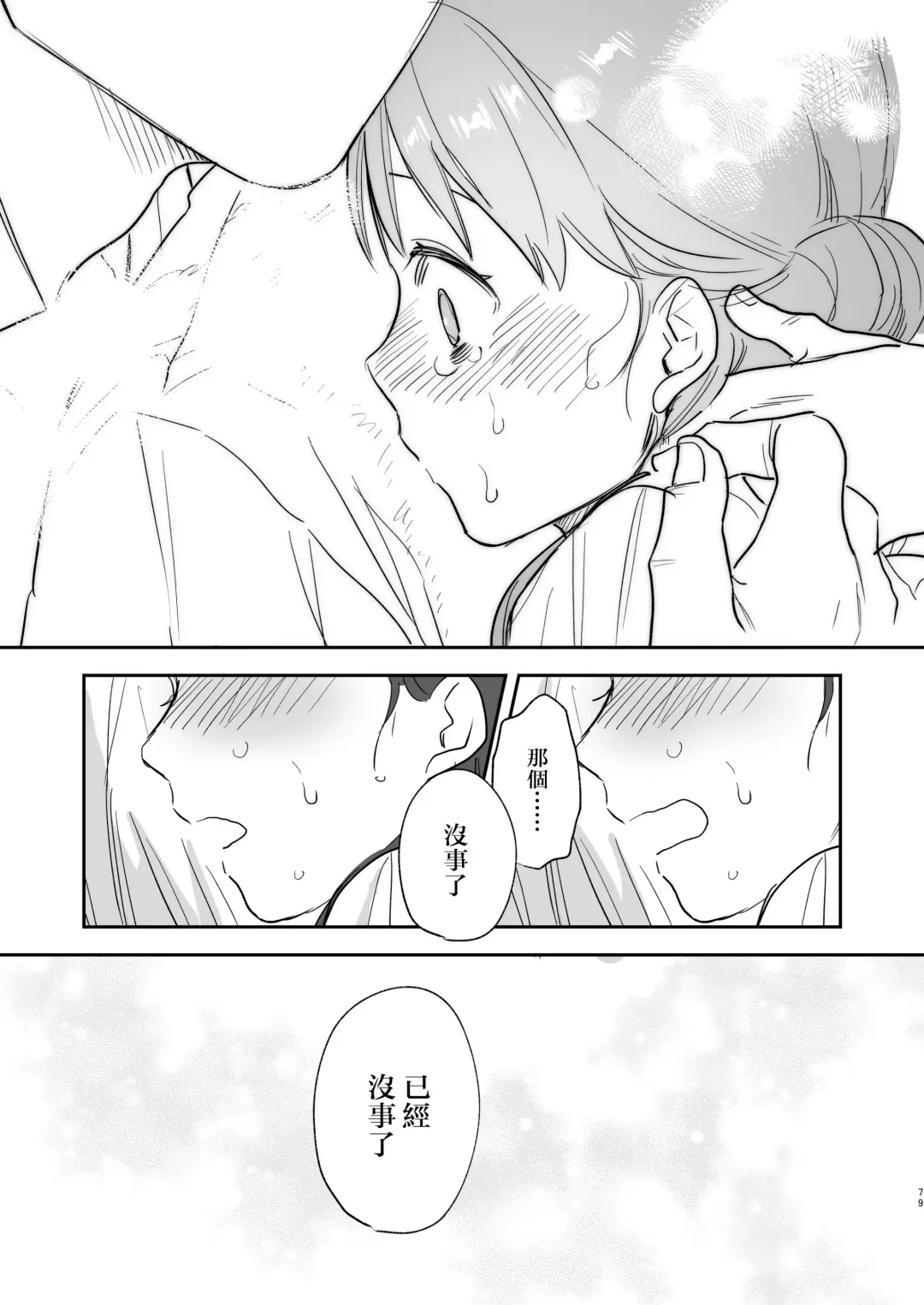 [Oniben Katze] dog eat dog era ~Iinazuke no Mahou Kishi to Saimin Jinmon~ Fhentai - Page 79