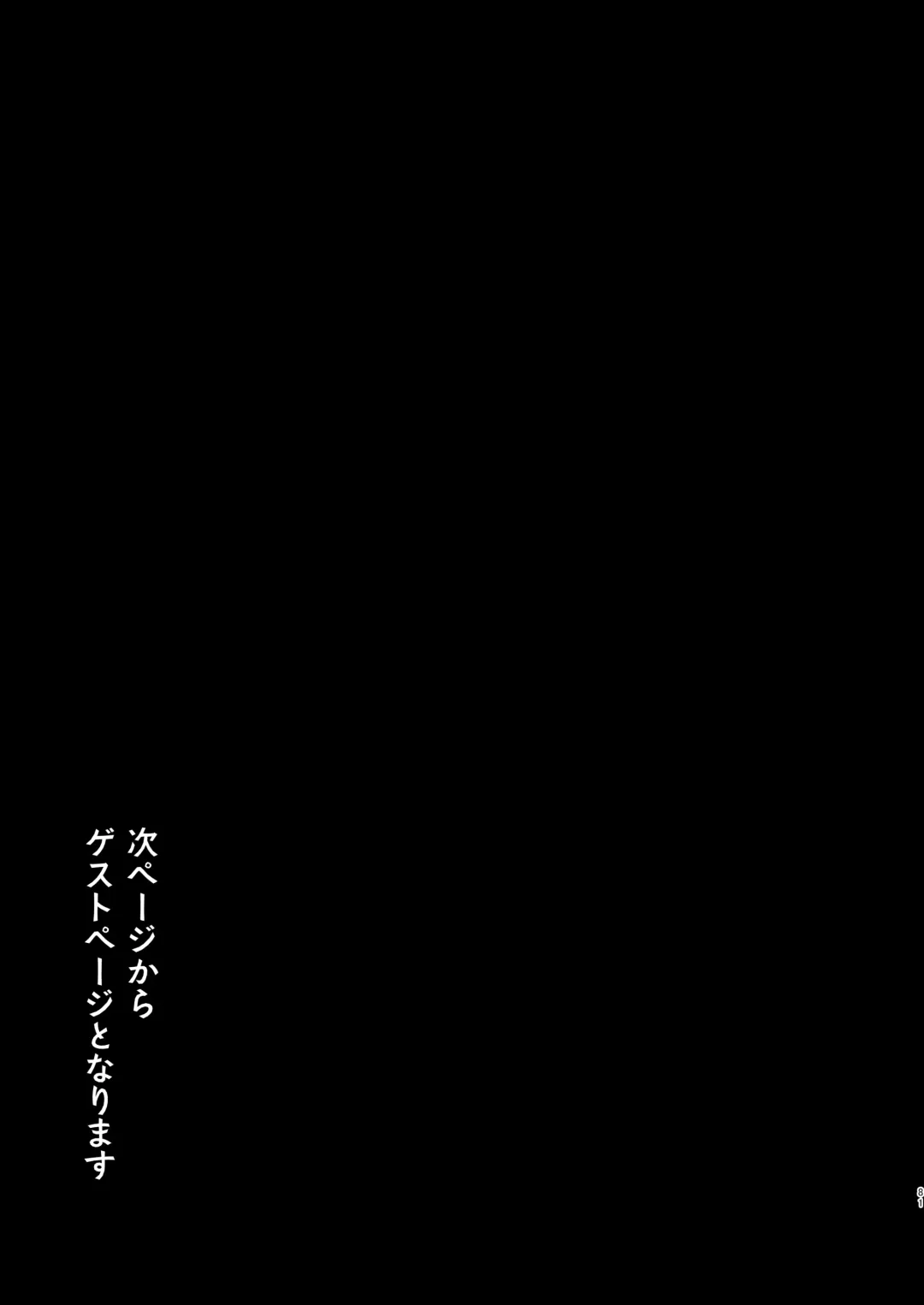 [Oniben Katze] dog eat dog era ~Iinazuke no Mahou Kishi to Saimin Jinmon~ Fhentai - Page 81