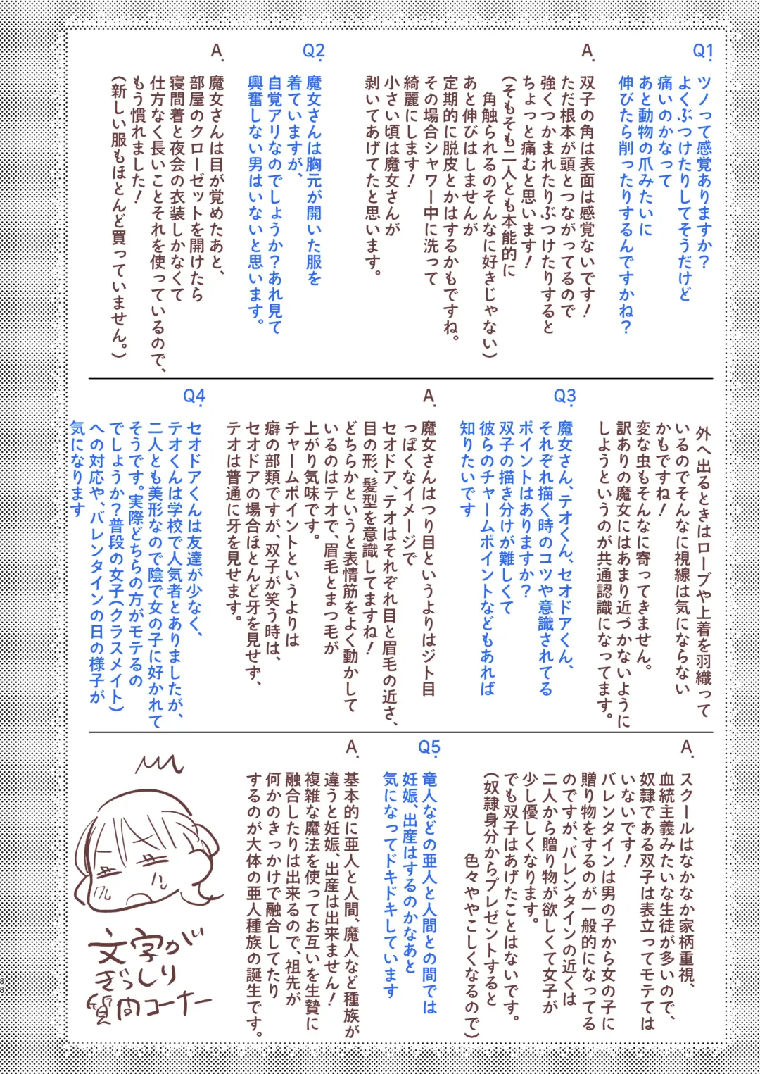 [Oniben Katze] dog eat dog era ~Iinazuke no Mahou Kishi to Saimin Jinmon~ Fhentai - Page 88