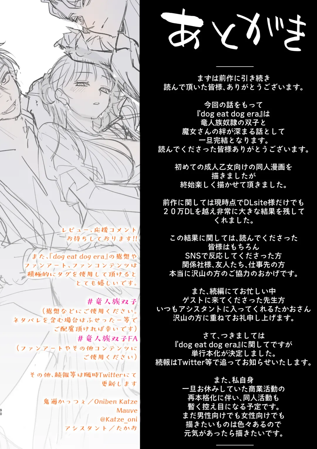 [Oniben Katze] dog eat dog era ~Iinazuke no Mahou Kishi to Saimin Jinmon~ Fhentai - Page 90