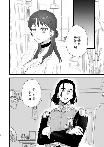 [Oniben Katze] dog eat dog era ~Iinazuke no Mahou Kishi to Saimin Jinmon~ Fhentai - Page 10