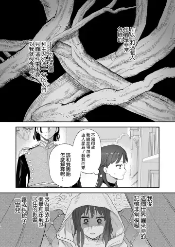 [Oniben Katze] dog eat dog era ~Iinazuke no Mahou Kishi to Saimin Jinmon~ Fhentai - Page 12