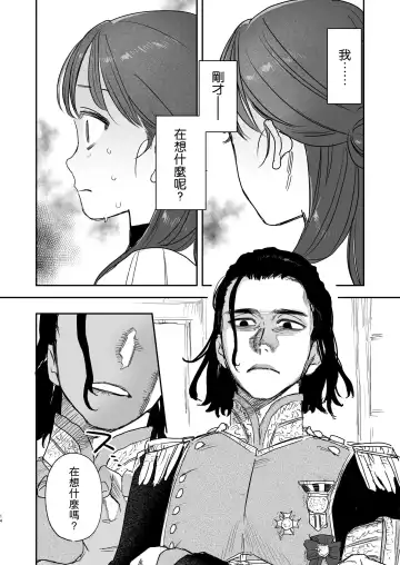 [Oniben Katze] dog eat dog era ~Iinazuke no Mahou Kishi to Saimin Jinmon~ Fhentai - Page 14