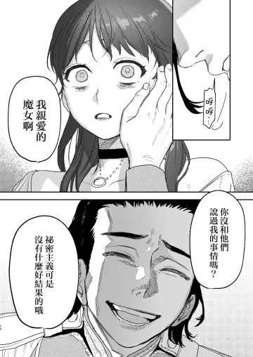 [Oniben Katze] dog eat dog era ~Iinazuke no Mahou Kishi to Saimin Jinmon~ Fhentai - Page 34