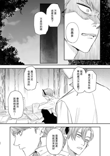 [Oniben Katze] dog eat dog era ~Iinazuke no Mahou Kishi to Saimin Jinmon~ Fhentai - Page 50