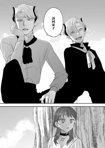 [Oniben Katze] dog eat dog era ~Iinazuke no Mahou Kishi to Saimin Jinmon~ Fhentai - Page 6