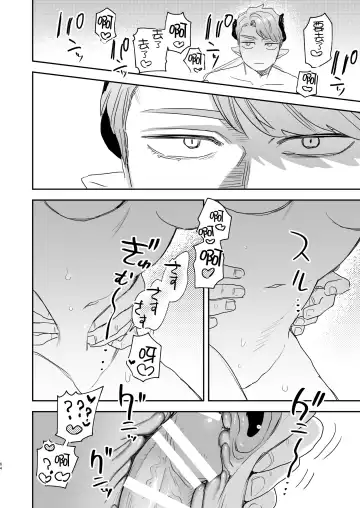 [Oniben Katze] dog eat dog era ~Iinazuke no Mahou Kishi to Saimin Jinmon~ Fhentai - Page 64