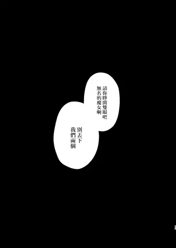 [Oniben Katze] dog eat dog era ~Iinazuke no Mahou Kishi to Saimin Jinmon~ Fhentai - Page 75