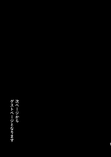 [Oniben Katze] dog eat dog era ~Iinazuke no Mahou Kishi to Saimin Jinmon~ Fhentai - Page 81