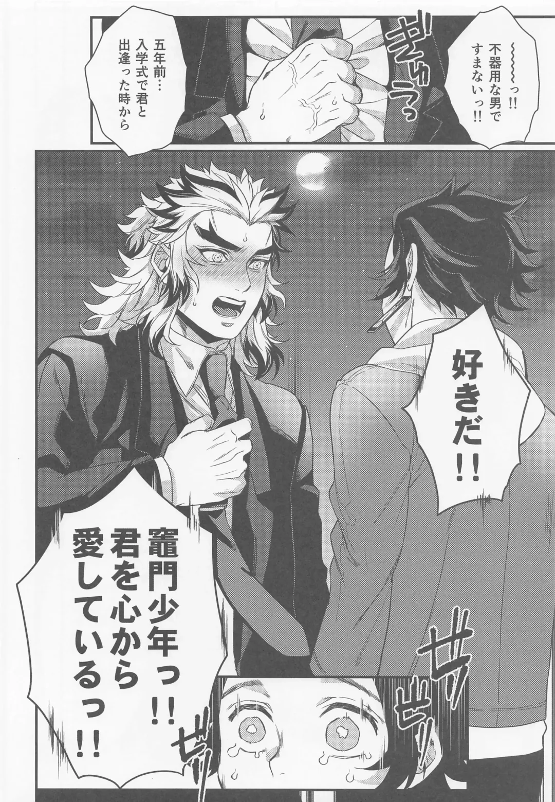 [Hashimoto] Sukida, Shounen. Daisukida Fhentai - Page 19