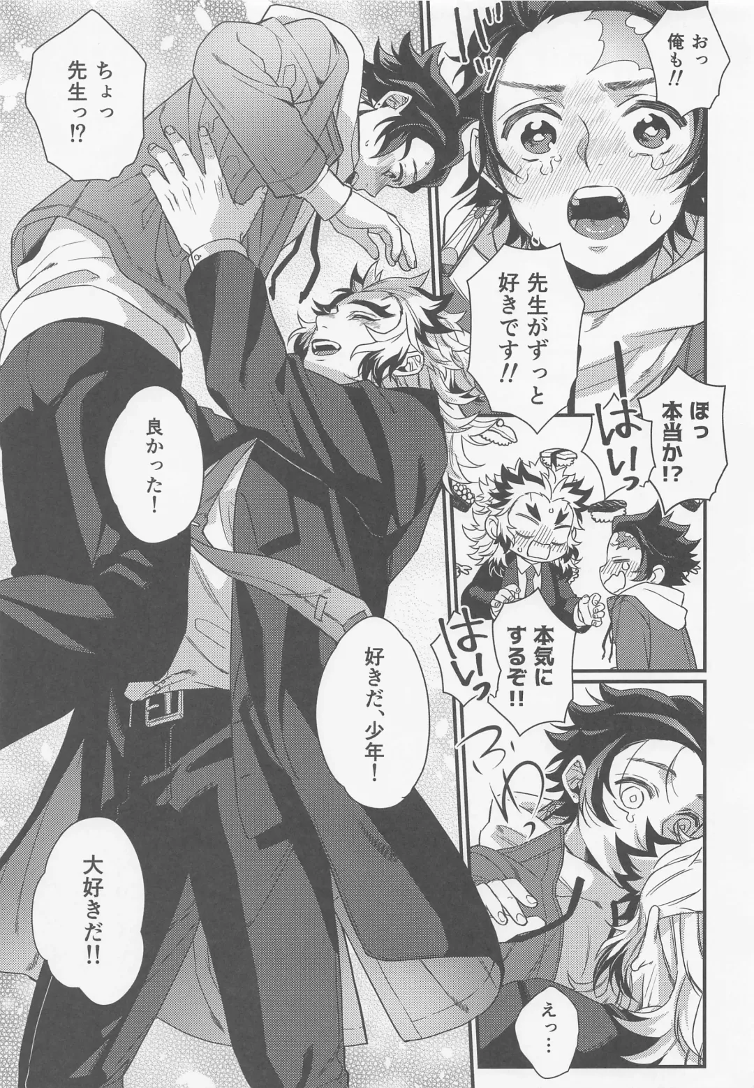 [Hashimoto] Sukida, Shounen. Daisukida Fhentai - Page 20