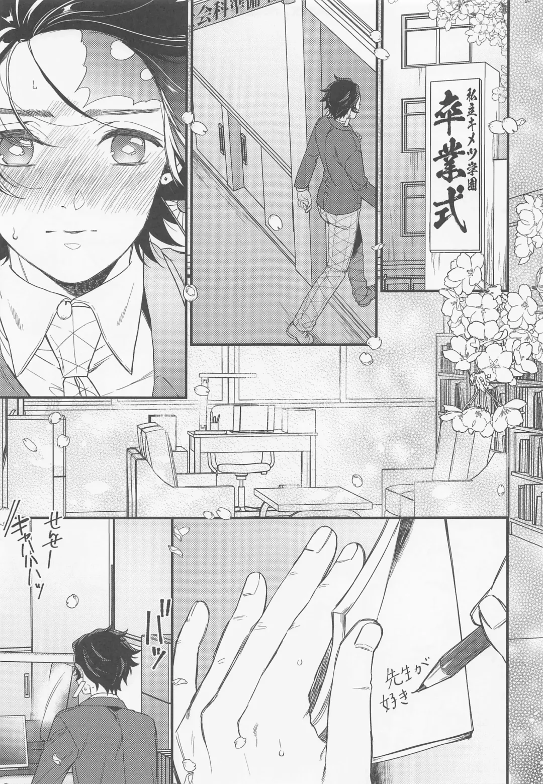 [Hashimoto] Sukida, Shounen. Daisukida Fhentai - Page 4