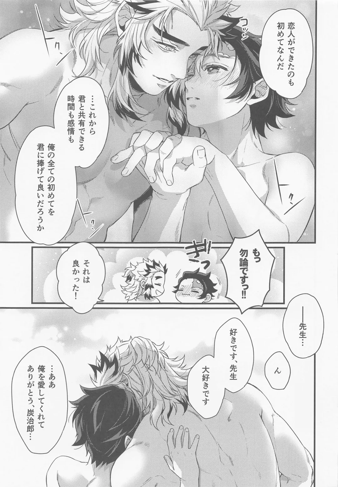 [Hashimoto] Sukida, Shounen. Daisukida Fhentai - Page 42