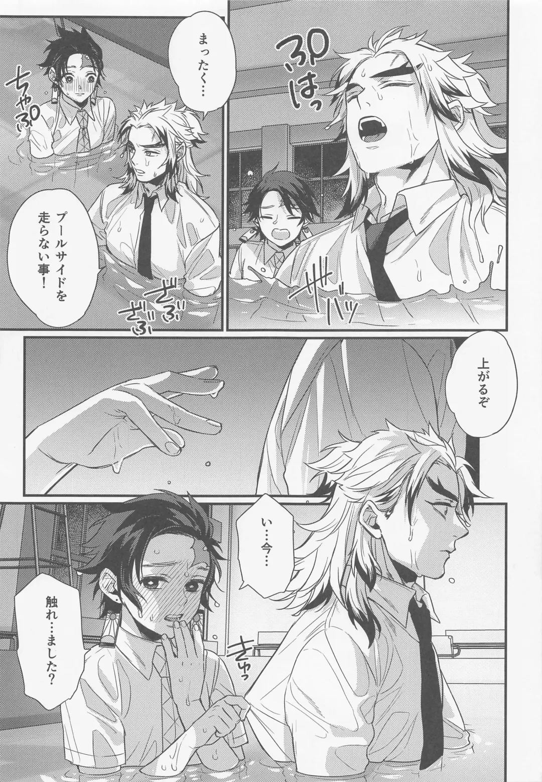 [Hashimoto] Sukida, Shounen. Daisukida Fhentai - Page 48