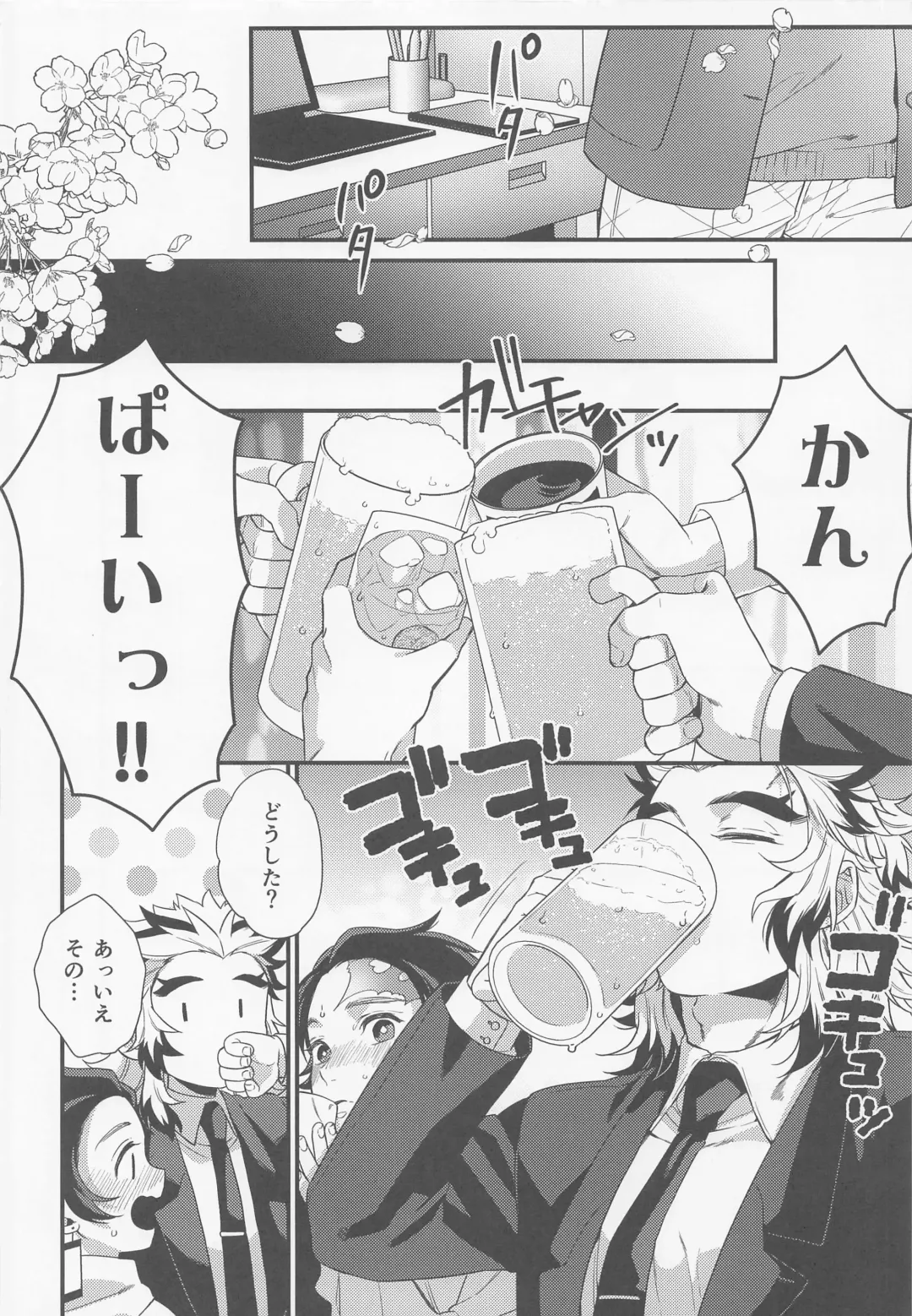 [Hashimoto] Sukida, Shounen. Daisukida Fhentai - Page 5