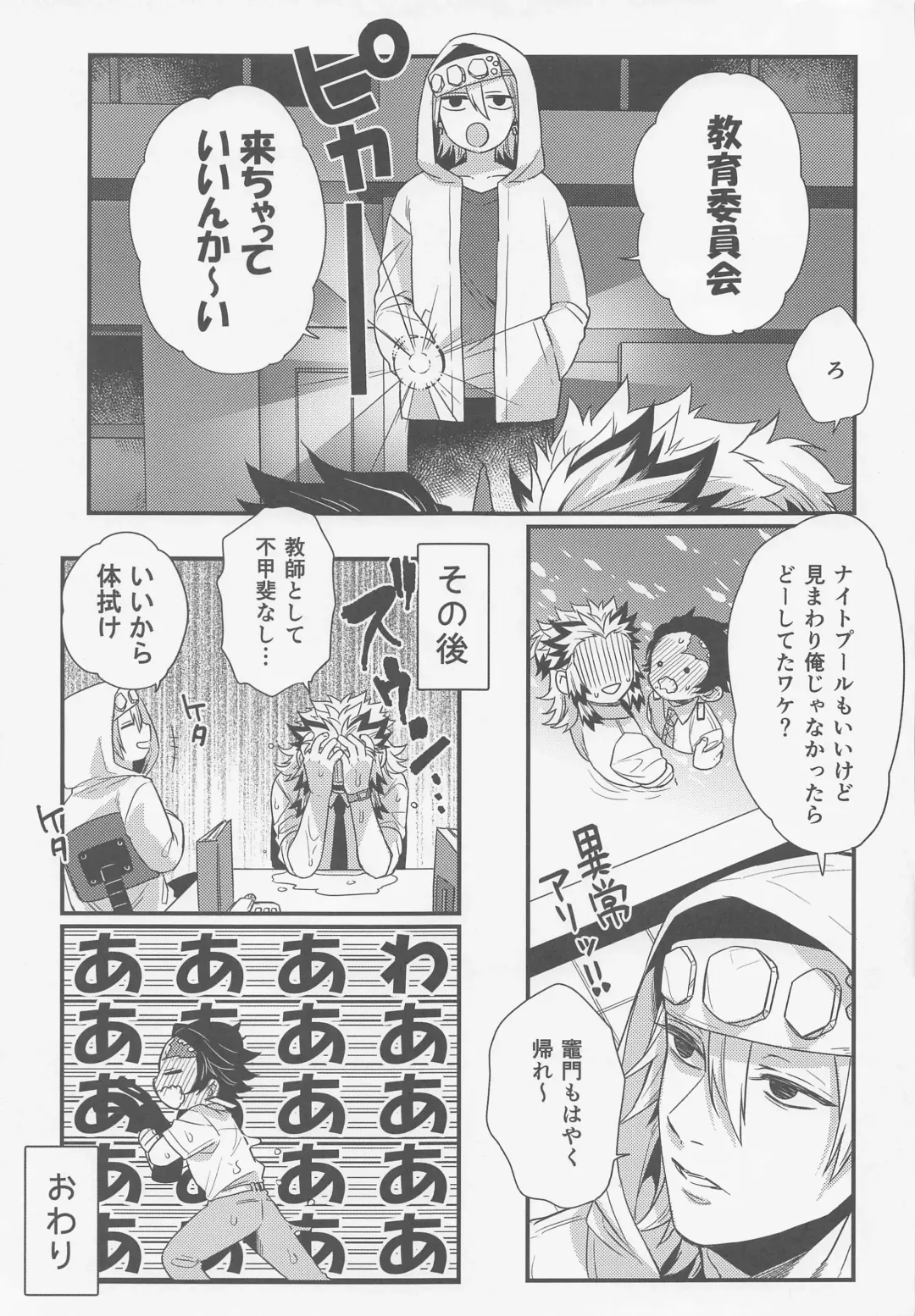[Hashimoto] Sukida, Shounen. Daisukida Fhentai - Page 50