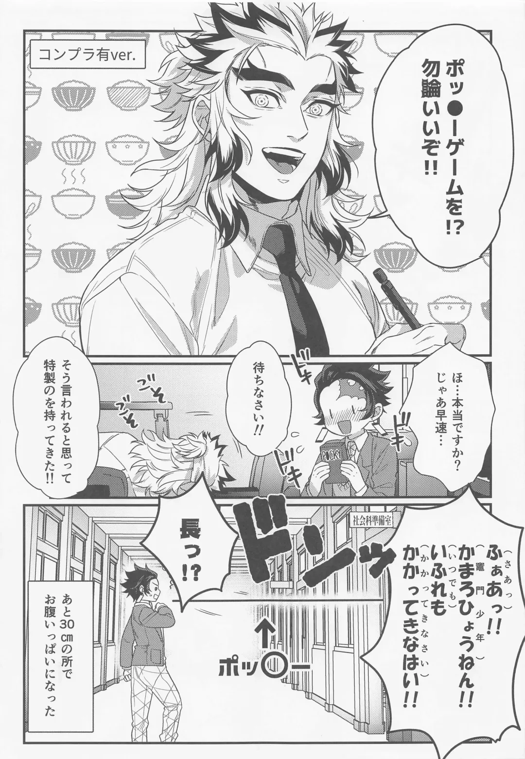 [Hashimoto] Sukida, Shounen. Daisukida Fhentai - Page 52