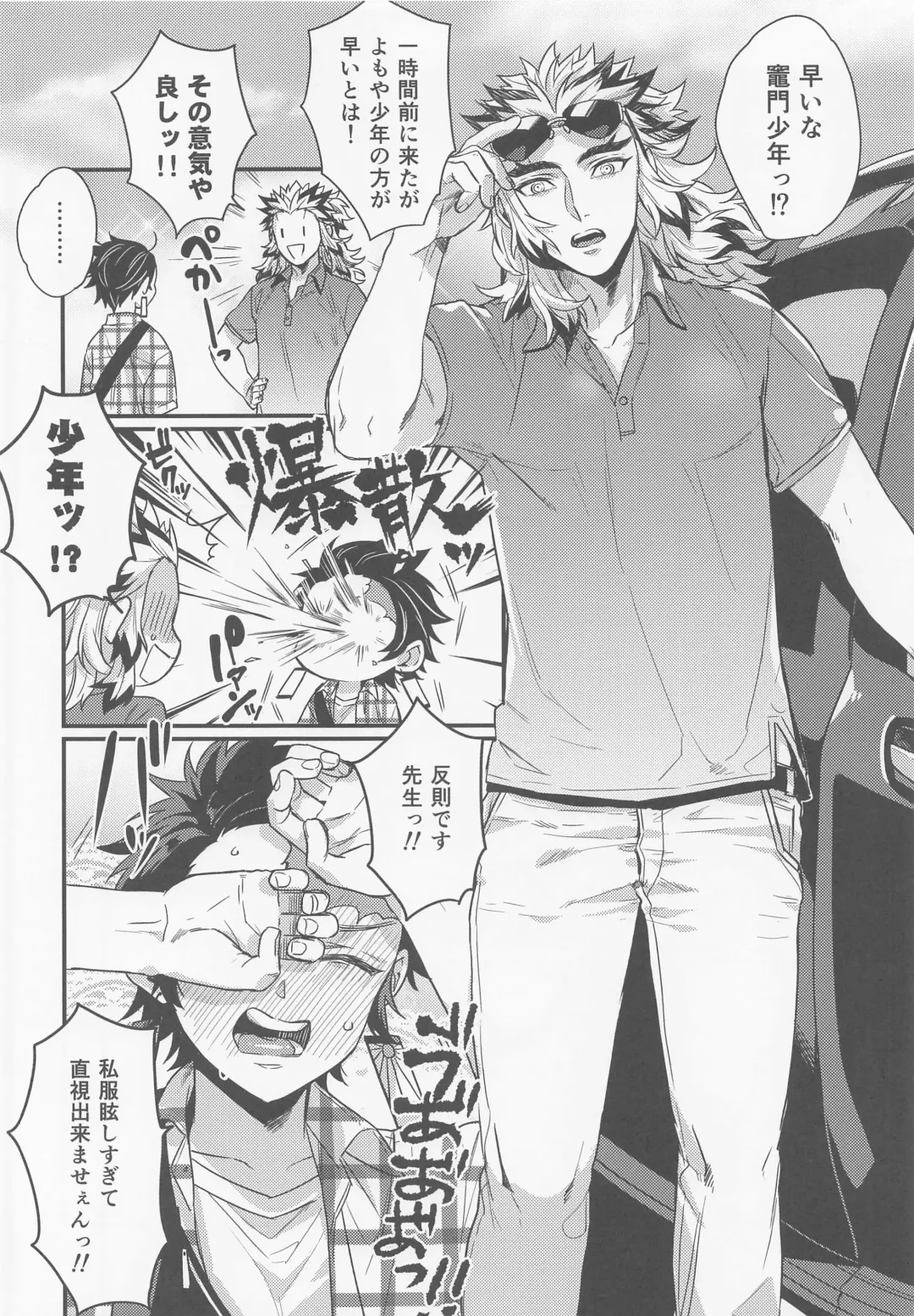 [Hashimoto] Sukida, Shounen. Daisukida Fhentai - Page 65