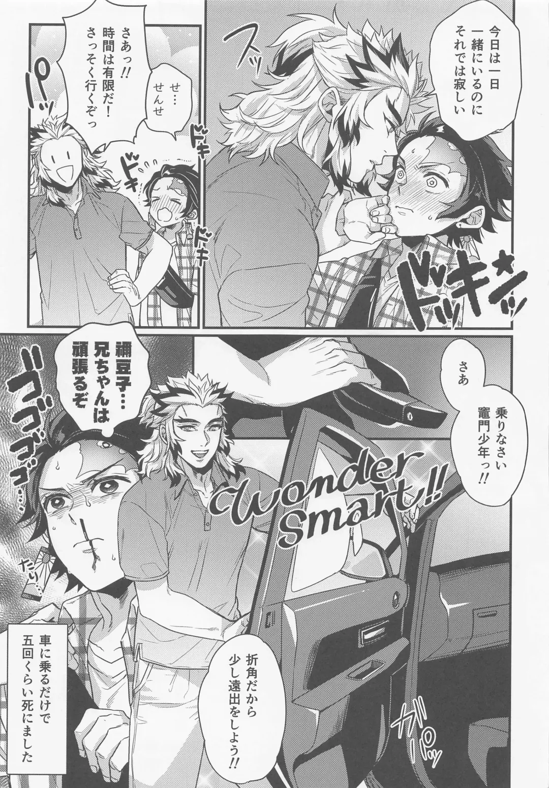 [Hashimoto] Sukida, Shounen. Daisukida Fhentai - Page 66