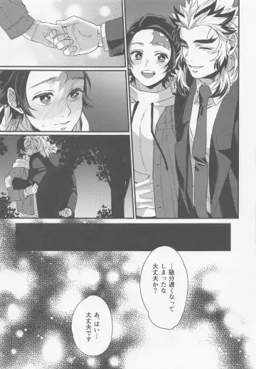 [Hashimoto] Sukida, Shounen. Daisukida Fhentai - Page 22