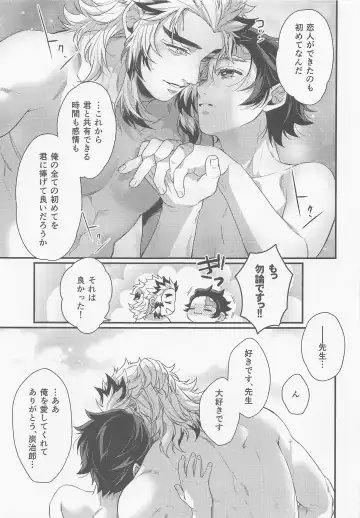 [Hashimoto] Sukida, Shounen. Daisukida Fhentai - Page 42