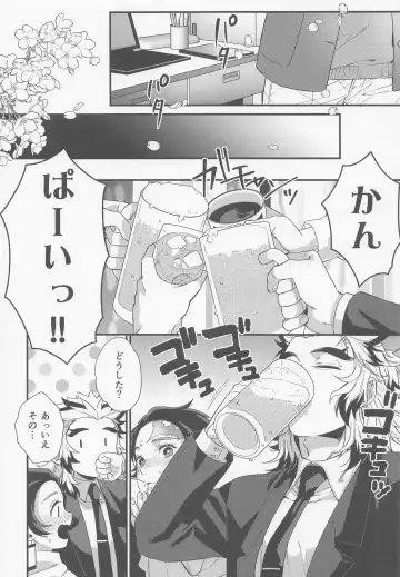 [Hashimoto] Sukida, Shounen. Daisukida Fhentai - Page 5