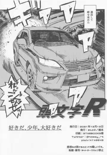 [Hashimoto] Sukida, Shounen. Daisukida Fhentai - Page 67