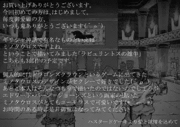 Labyrinth no Oushi I | The Bull of the Labyrinth I Fhentai - Page 21