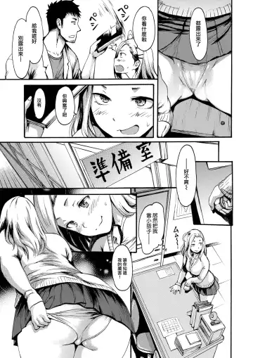 [E-musu Aki] Dokkiri Mate Fhentai - Page 3