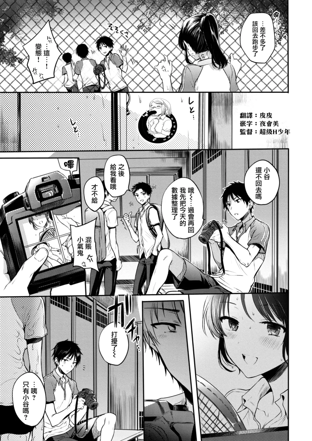 [Hinahara Emi] sweet sweat Fhentai - Page 3