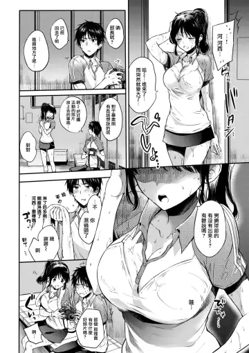 [Hinahara Emi] sweet sweat Fhentai - Page 4