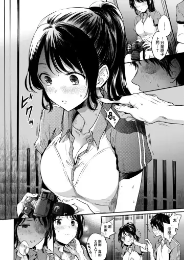 [Hinahara Emi] sweet sweat Fhentai - Page 8