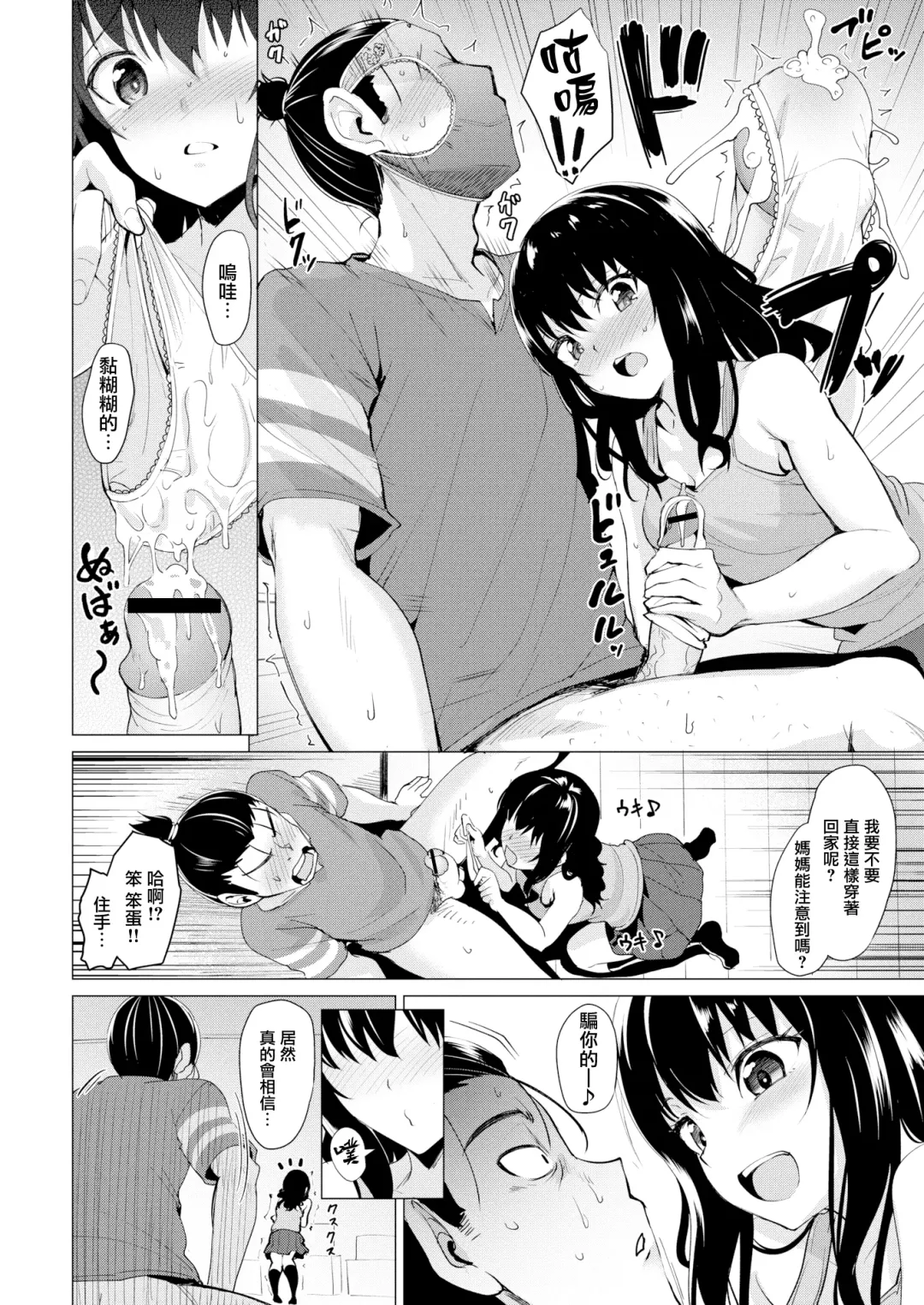 [Coupe] Kimi o Egaku Fhentai - Page 10