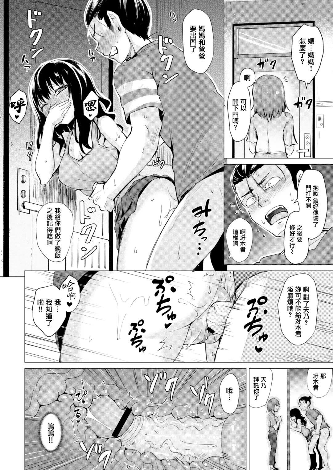 [Coupe] Kimi o Egaku Fhentai - Page 14