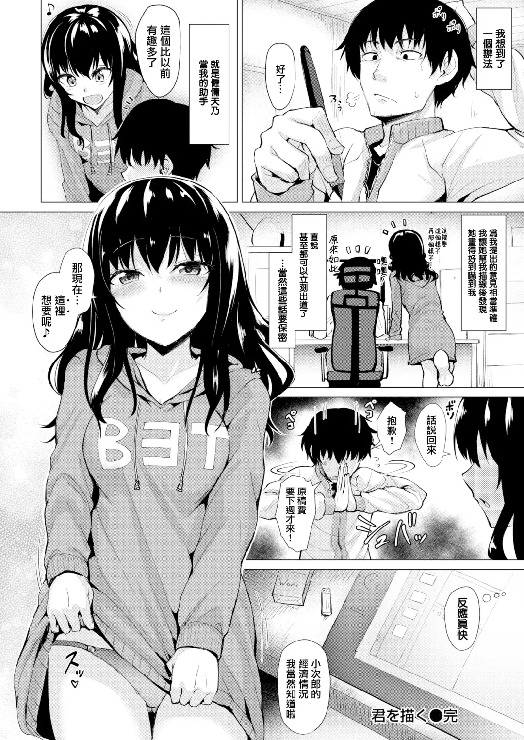 [Coupe] Kimi o Egaku Fhentai - Page 20