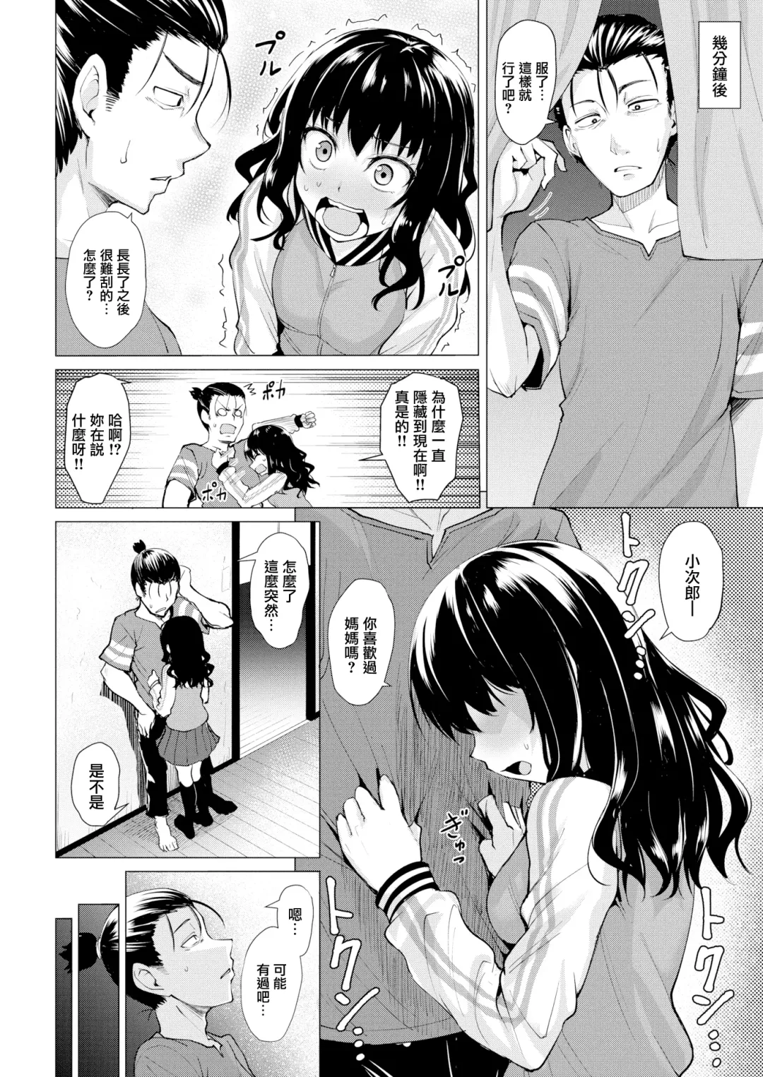 [Coupe] Kimi o Egaku Fhentai - Page 4
