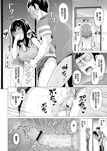 [Coupe] Kimi o Egaku Fhentai - Page 14