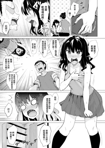 [Coupe] Kimi o Egaku Fhentai - Page 7