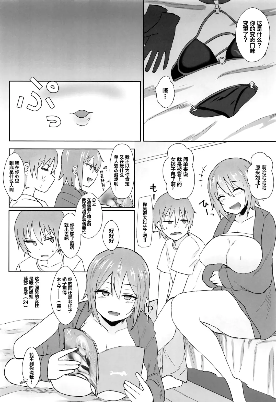 [Miyamoto - Mizore] Jeanne Alter no Cosplay Tsuide ni XXX Suru Ane Fhentai - Page 3