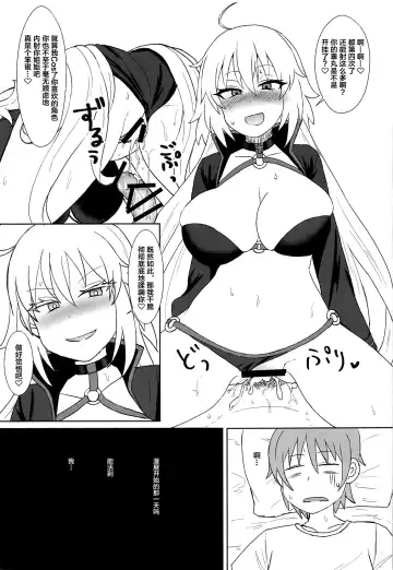 [Miyamoto - Mizore] Jeanne Alter no Cosplay Tsuide ni XXX Suru Ane Fhentai - Page 18