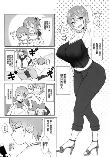 [Miyamoto - Mizore] Jeanne Alter no Cosplay Tsuide ni XXX Suru Ane Fhentai - Page 4