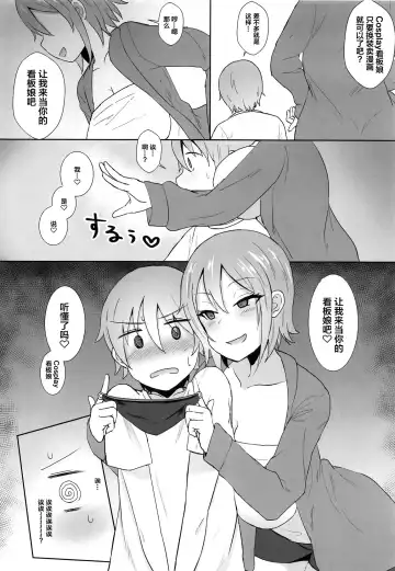 [Miyamoto - Mizore] Jeanne Alter no Cosplay Tsuide ni XXX Suru Ane Fhentai - Page 5