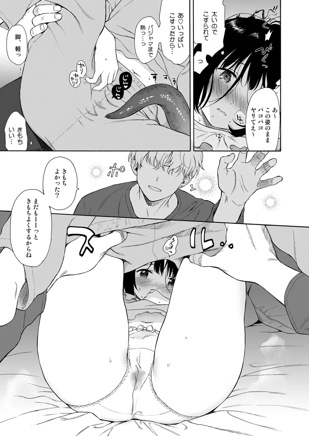 [Sekiya Asami] Mayonaka Shinryakusha Fhentai - Page 9