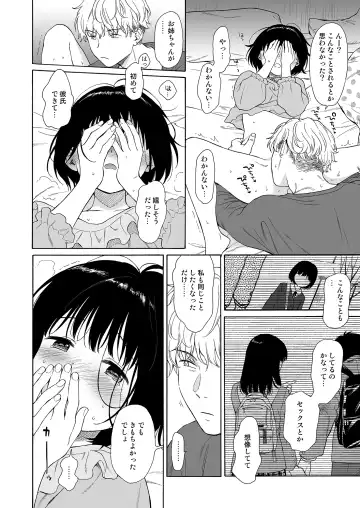 [Sekiya Asami] Mayonaka Shinryakusha Fhentai - Page 12