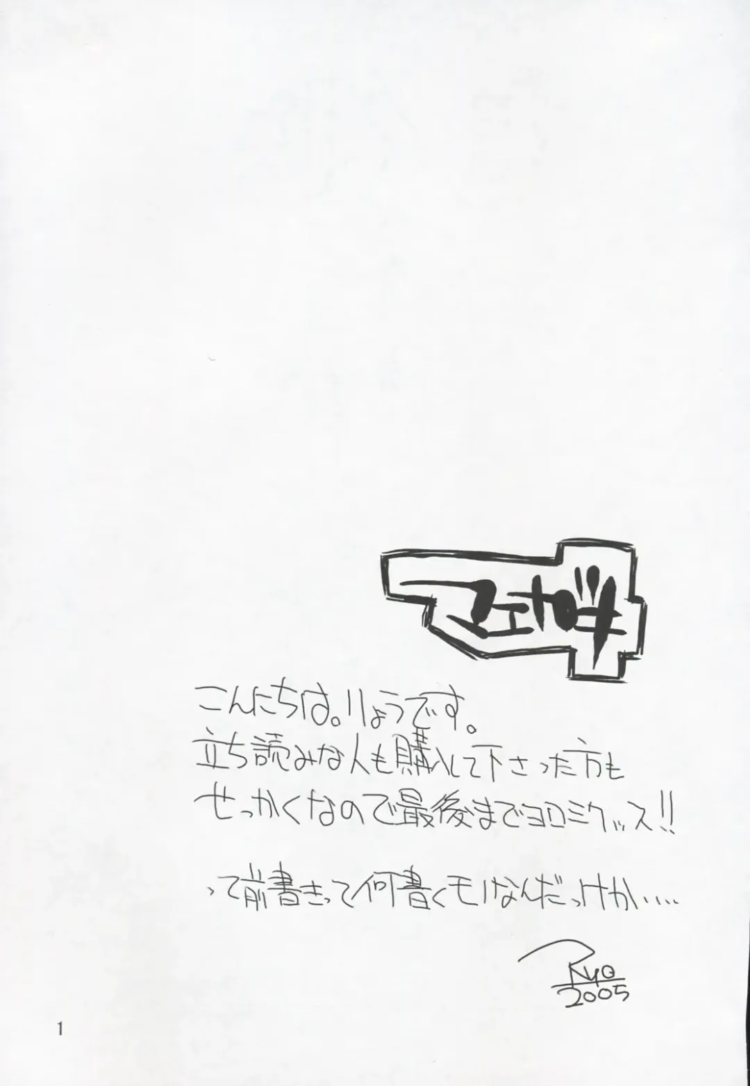 [Ryo] Mabi Life Fhentai - Page 2