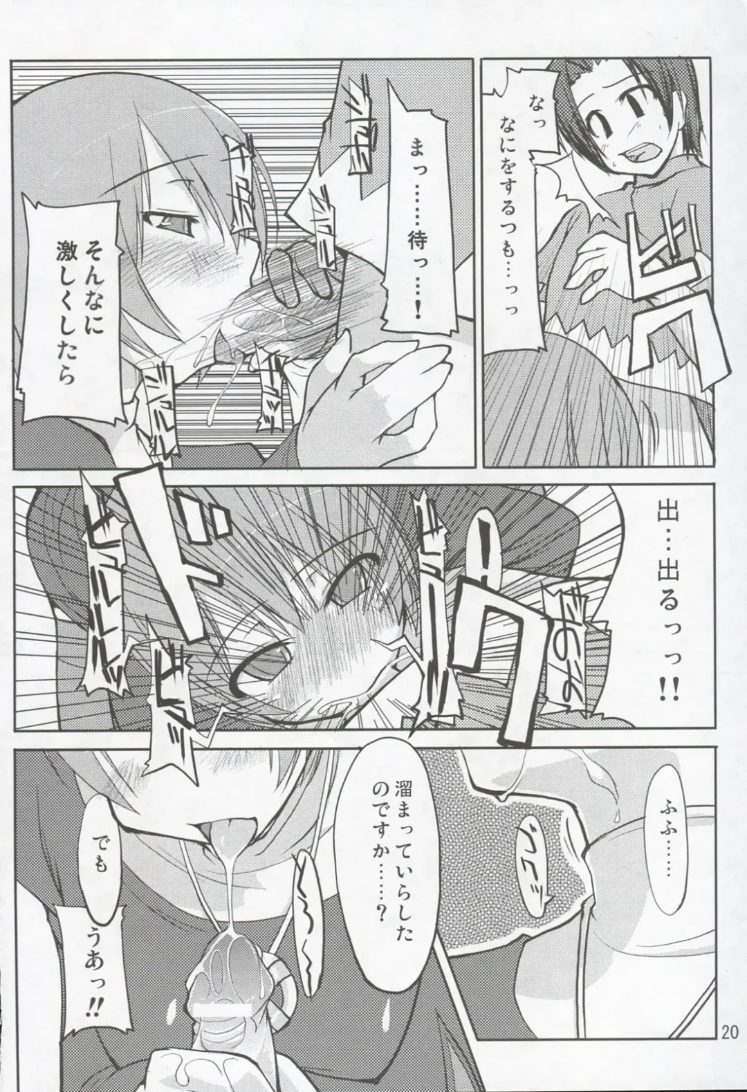 [Ryo] Mabi Life Fhentai - Page 21