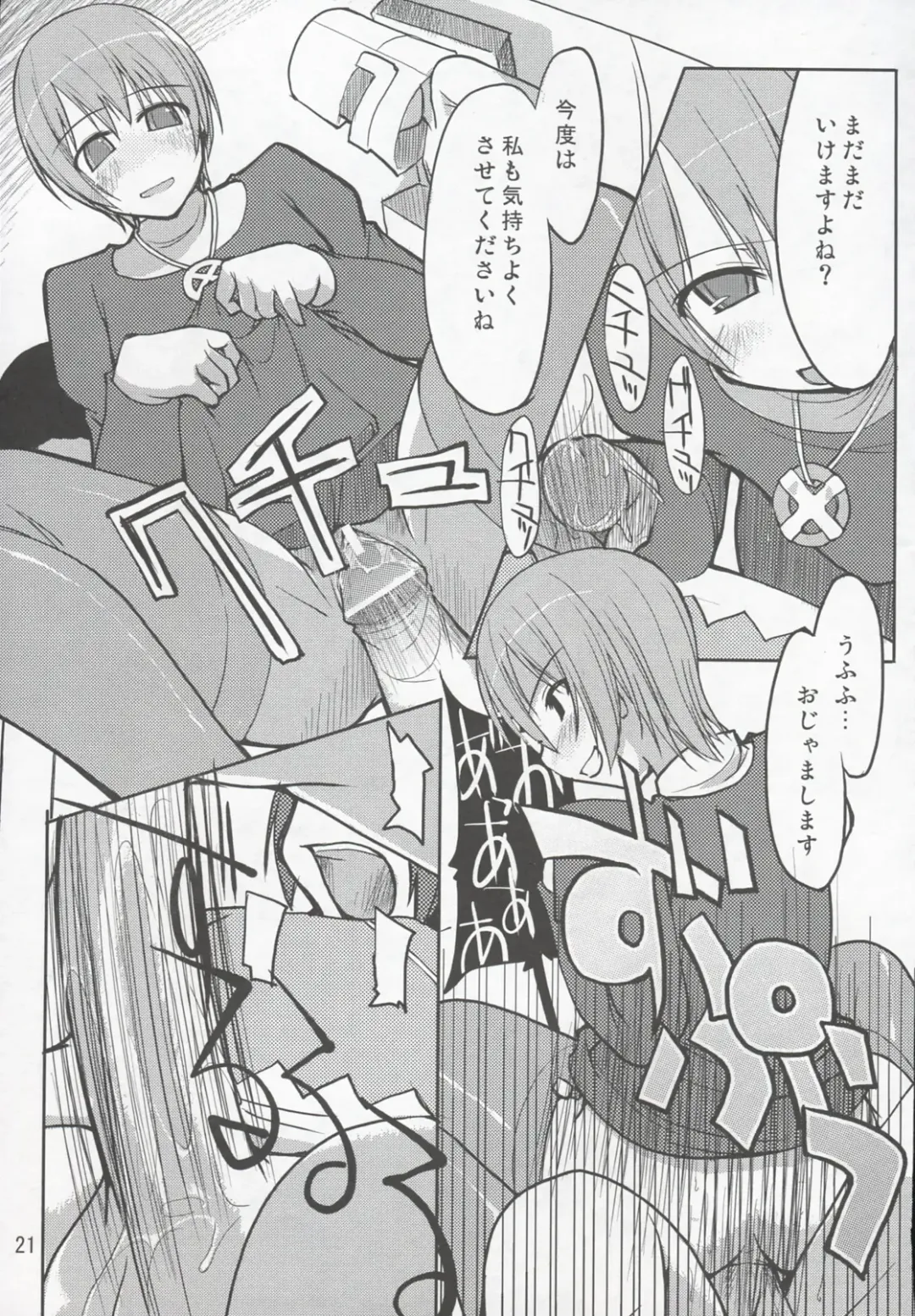 [Ryo] Mabi Life Fhentai - Page 22